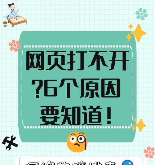 如何解决网站运行时错误（15个常见网站运行时错误及解决方法）-第2张图片-数科之翼