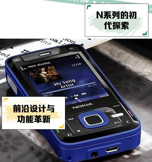 诺基亚N85手机综合评测（一款性能出众的多媒体手机）-第3张图片-数科之翼