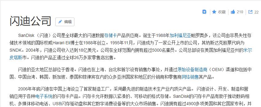 闪迪U盘扩容教程——快速拓展存储空间（简单操作，轻松实现U盘容量增加）-第2张图片-数科之翼