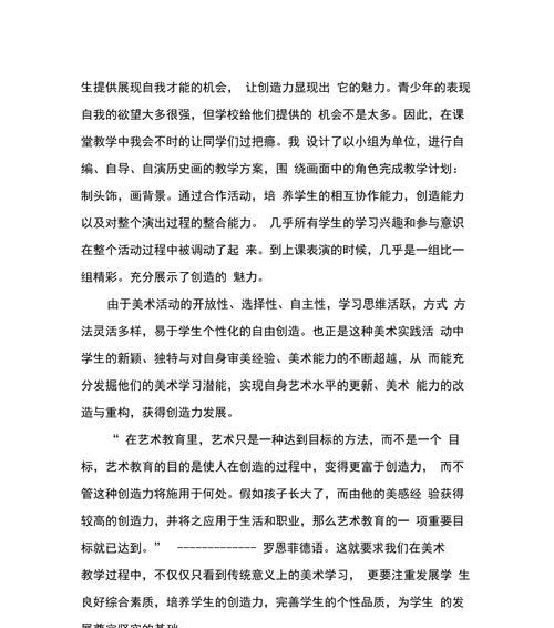如何提高学习兴趣（培养学习兴趣的有效方法）-第1张图片-数科之翼
