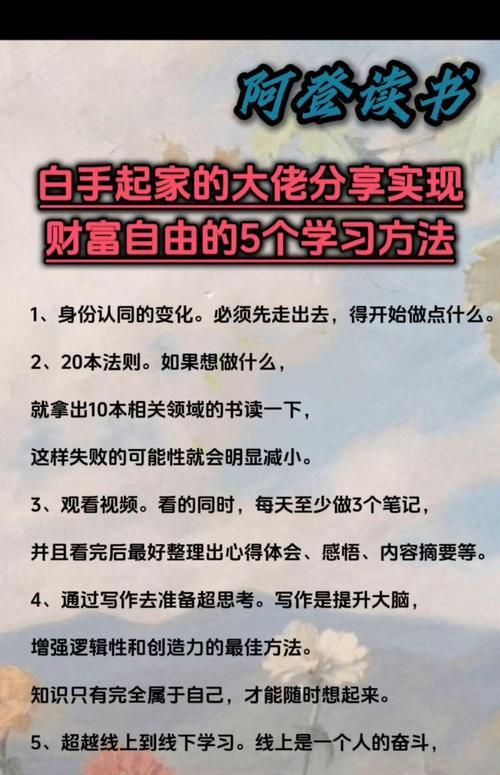 如何提高学习兴趣（培养学习兴趣的有效方法）-第2张图片-数科之翼