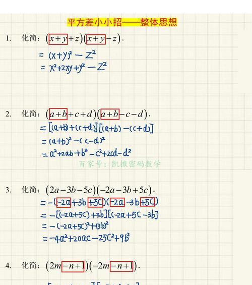 电子表格中的平方函数公式汇总（提升电子表格运算效率的关键技巧）-第3张图片-数科之翼