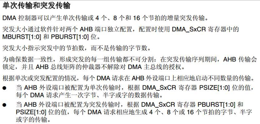 单片机在现代科技中的主要应用领域（探索单片机技术在各行各业中的广泛应用）-第3张图片-数科之翼