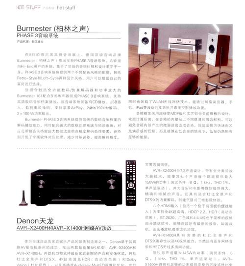 天龙X1400H（一切尽在掌握，畅享智慧生活）-第1张图片-数科之翼