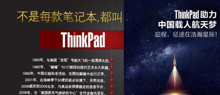 掌握联想T470的使用技巧与教程（轻松上手T470，工作效率倍增）-第2张图片-数科之翼