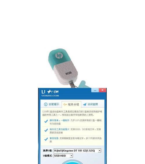 使用u大师镜像进行系统安装的详细教程（轻松掌握u大师镜像安装系统的步骤与技巧）-第1张图片-数科之翼