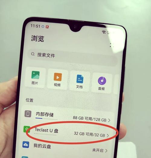 手机一键装机U盘教程（手机一键装机U盘带给你全新的装机体验）-第1张图片-数科之翼