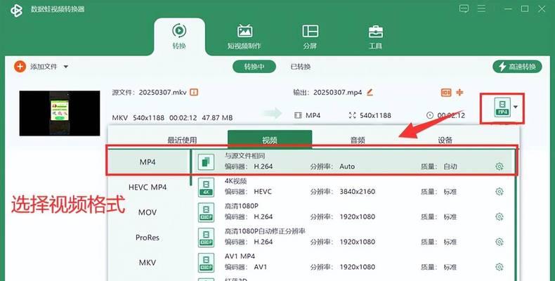 最简单的方法将电脑视频转换为MP4格式（用这个快速转换视频格式）-第2张图片-数科之翼