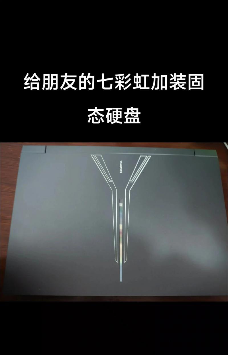 如何为台式机加装固态硬盘？（台式机固态硬盘加装教程及注意事项）-第3张图片-数科之翼