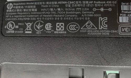 惠普ProBook430换屏教程（以官方指南为基础，详细讲解ProBook430屏幕更换步骤及注意事项）-第2张图片-数科之翼