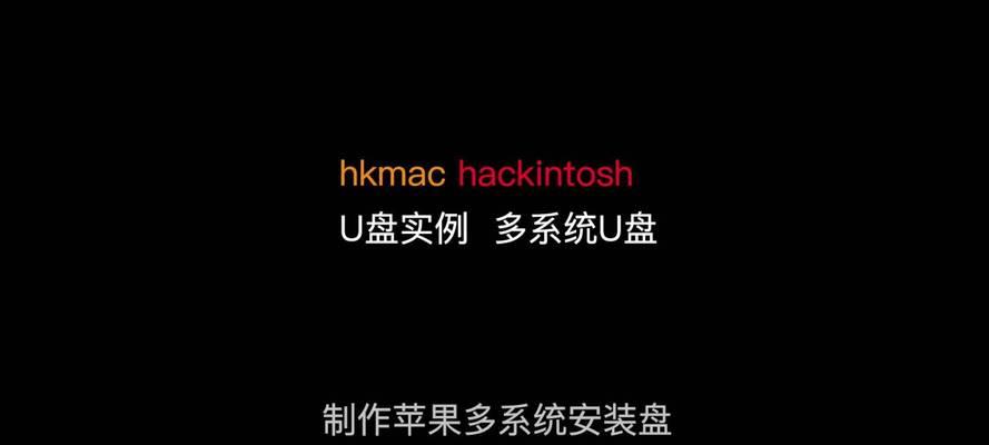 制作原版U盘安装系统教程（一步步教你制作原版U盘安装系统，轻松安装操作系统）-第2张图片-数科之翼