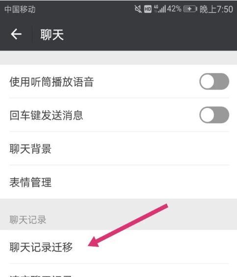 HTC删除的信息恢复方法及注意事项（教你如何恢复被HTC删除的信息，避免数据损失）-第2张图片-数科之翼