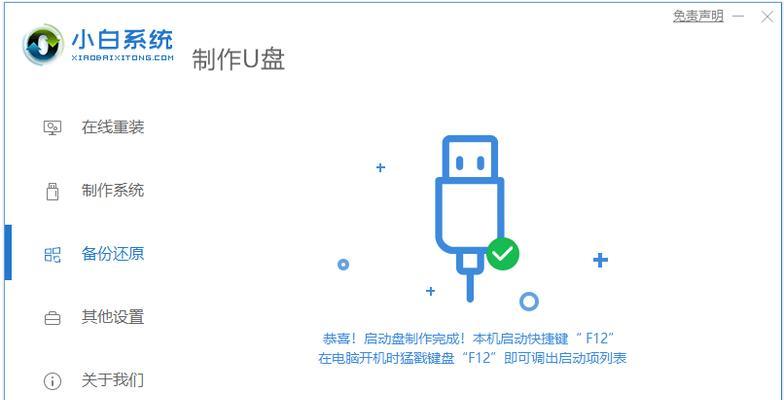 HP笔记本U盘安装系统教程（一步一步教你如何为HP笔记本制作U盘安装系统）-第1张图片-数科之翼