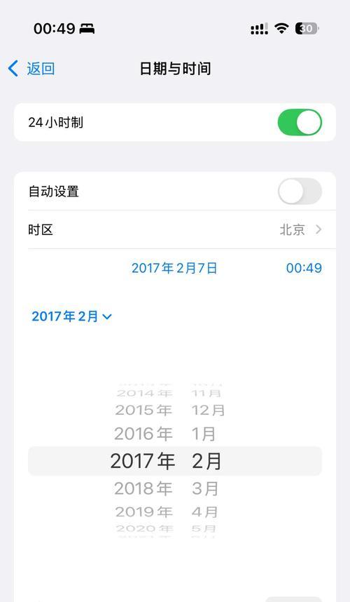 苹果手机清理空间内存的终极指南（释放你的苹果手机，让它运行更顺畅）-第2张图片-数科之翼
