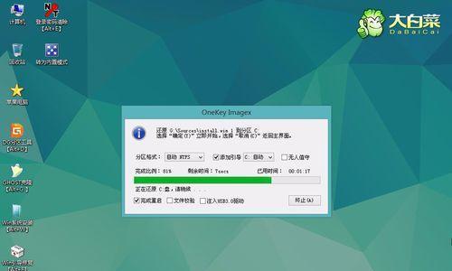 用大白菜U盘启动安装Win8的简易教程（以大白菜U盘为工具，轻松安装Win8系统的步骤详解）-第2张图片-数科之翼