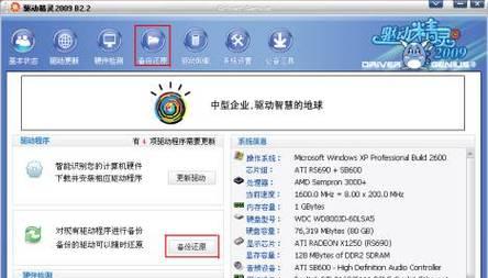 解决U盘显示0字节问题的修复方法（恢复U盘出厂设置，解决0字节问题）-第2张图片-数科之翼
