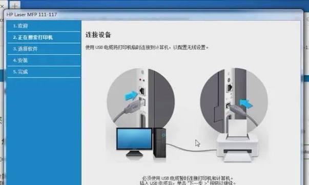 以USB电脑系统安装Win7系统教程（详细教你如何通过USB安装Win7系统）-第1张图片-数科之翼