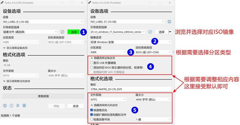 以USB电脑系统安装Win7系统教程（详细教你如何通过USB安装Win7系统）-第3张图片-数科之翼