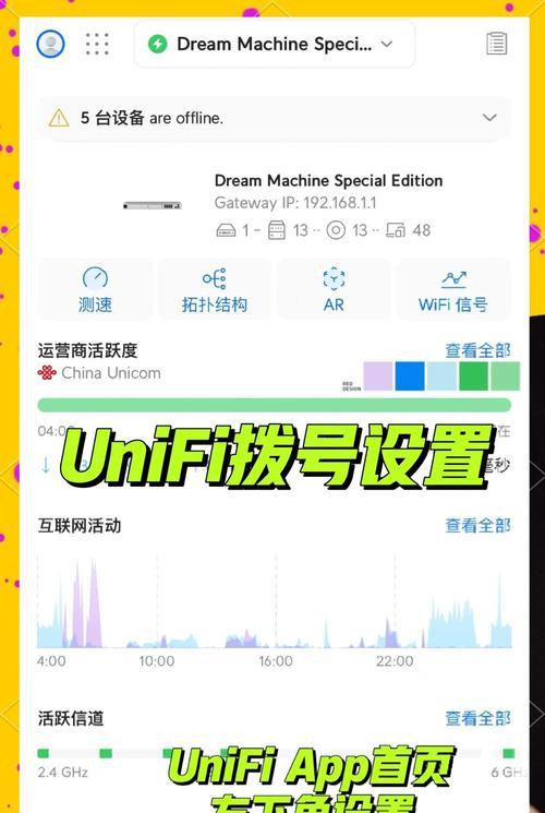 新路由器的安装和使用指南（快速上手，畅享高速网络连接）-第1张图片-数科之翼