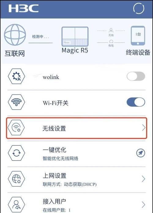 新路由器的安装和使用指南（快速上手，畅享高速网络连接）-第3张图片-数科之翼
