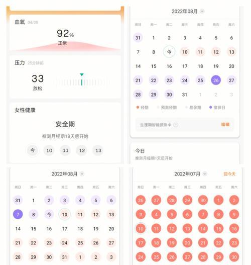 小米电脑系统重装教程（一步步教你如何重装小米电脑系统）-第2张图片-数科之翼