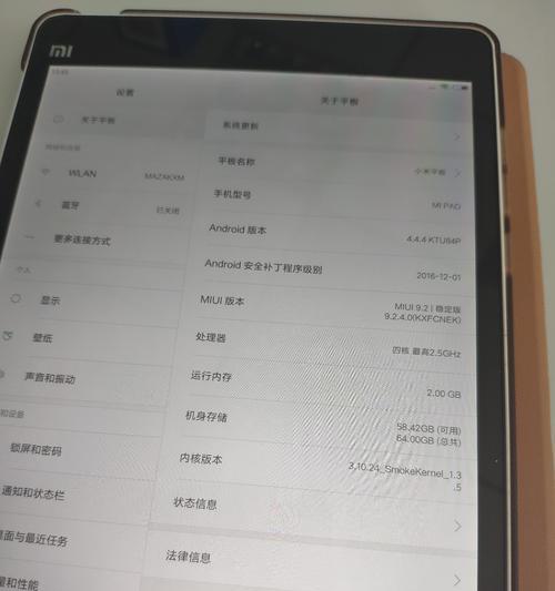 小米电脑系统重装教程（一步步教你如何重装小米电脑系统）-第3张图片-数科之翼