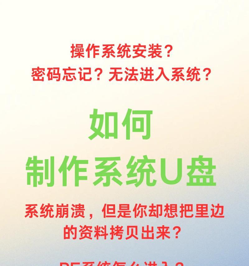 使用U盘安装系统教程（以U启动盘安装系统的步骤和注意事项）-第2张图片-数科之翼