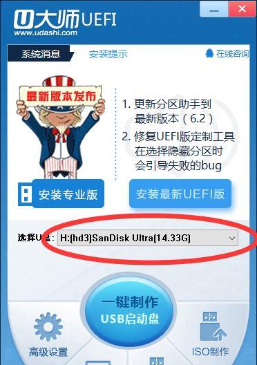 使用Ghost工具重装系统教程——Win7系统安装指南（快速、简便的Win7系统重装方案，让电脑焕然一新）-第3张图片-数科之翼