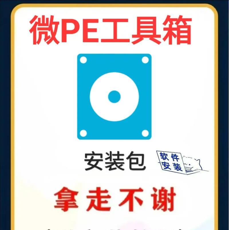 使用U盘封装XP系统教程（一步步教你如何将XP系统安装到U盘中并进行引导启动）-第3张图片-数科之翼