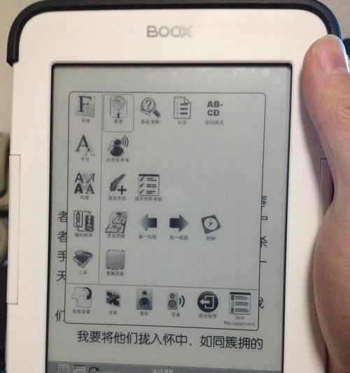 探索Onyx电子书的优缺点（Onyx电子书的功能、阅读体验和用户反馈）-第1张图片-数科之翼