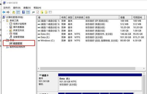使用U盘安装Windows10系统教程（以大白菜为主题，教你轻松装系统）-第2张图片-数科之翼