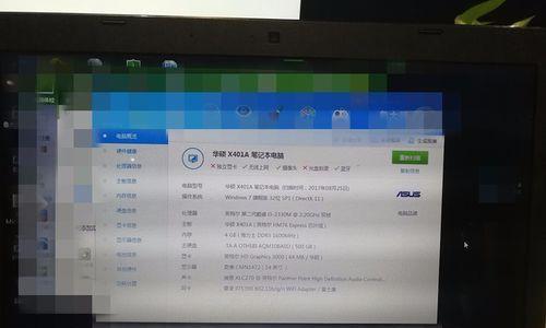 华硕笔记本U盘装系统教程（华硕笔记本一键U盘安装系统，轻松搞定系统重装）-第2张图片-数科之翼