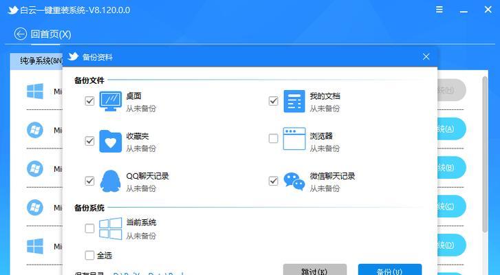 联想笔记本系统重装教程（详细步骤帮你轻松完成联想笔记本系统重装，）-第1张图片-数科之翼