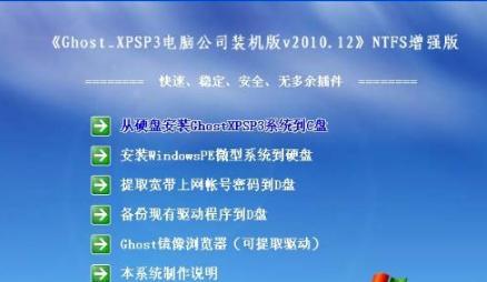 联想笔记本系统重装教程（详细步骤帮你轻松完成联想笔记本系统重装，）-第2张图片-数科之翼
