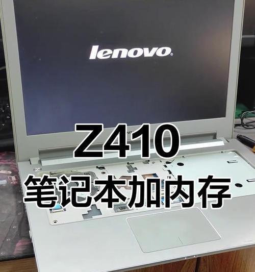 联想笔记本系统重装教程（详细步骤帮你轻松完成联想笔记本系统重装，）-第3张图片-数科之翼