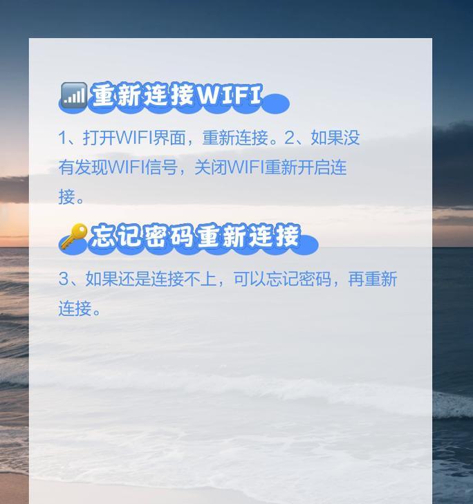 笔记本电脑无法连接无线网络的解决方法（探索无线网络连接问题的关键原因及解决方案）-第1张图片-数科之翼