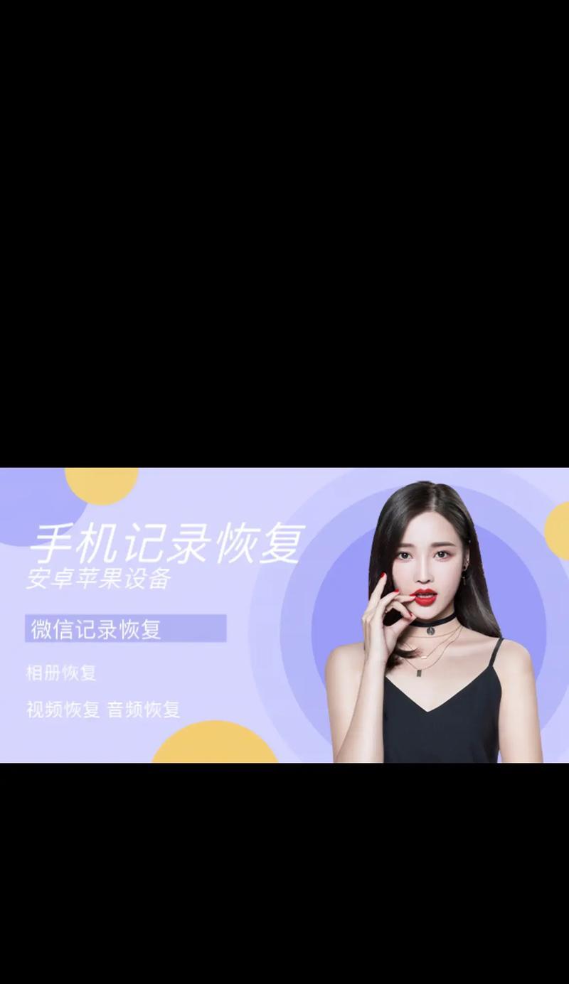 手机回收站删除照片恢复妙招（教你如何轻松找回误删照片，保护珍贵回忆）-第2张图片-数科之翼