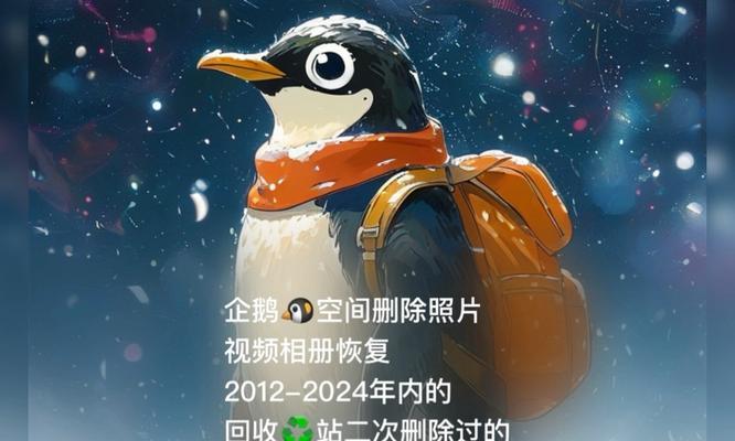 手机回收站删除照片恢复妙招（教你如何轻松找回误删照片，保护珍贵回忆）-第3张图片-数科之翼