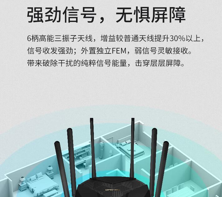 水星路由器（打造高速稳定的家庭网络环境，享受畅快的上网体验）-第3张图片-数科之翼