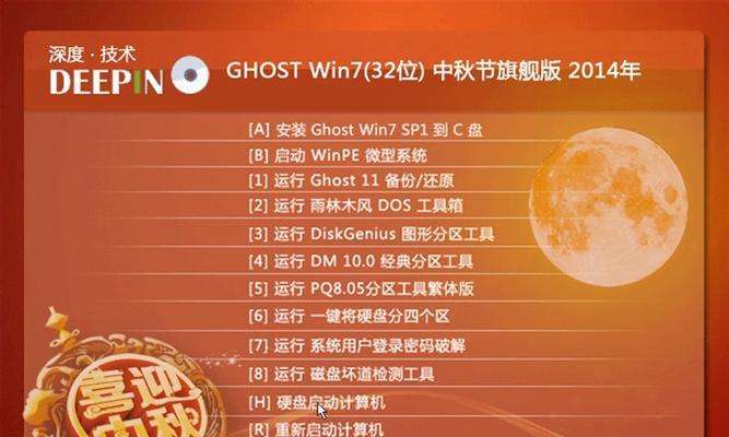 如何通过硬盘安装Win7系统（一步步教你轻松安装Win7系统）-第2张图片-数科之翼