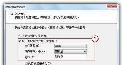 如何通过硬盘安装Win7系统（一步步教你轻松安装Win7系统）-第1张图片-数科之翼