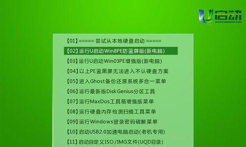 如何通过硬盘安装Win7系统（一步步教你轻松安装Win7系统）-第3张图片-数科之翼