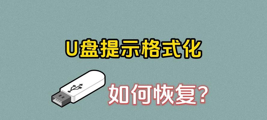 硬盘格式化数据恢复的方法与注意事项（以硬盘格式化怎么恢复数据）-第1张图片-数科之翼