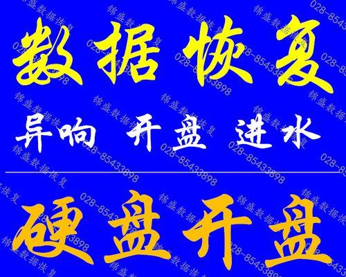 硬盘格式化数据恢复的方法与注意事项（以硬盘格式化怎么恢复数据）-第3张图片-数科之翼