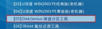 如何使用PE工具进行分区（详细教程及操作步骤）-第1张图片-数科之翼