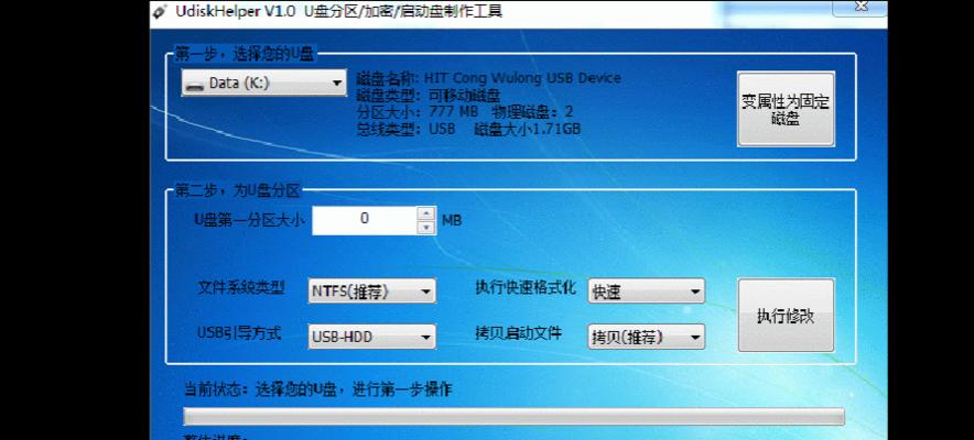 如何使用PE工具进行分区（详细教程及操作步骤）-第2张图片-数科之翼