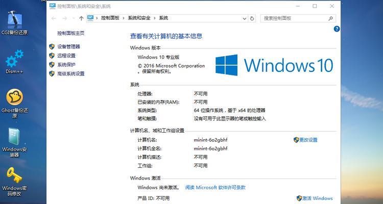 如何使用PE工具进行分区（详细教程及操作步骤）-第3张图片-数科之翼