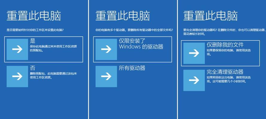 一键恢复出厂设置（简便的方法帮您轻松恢复设备到出厂状态）-第2张图片-数科之翼