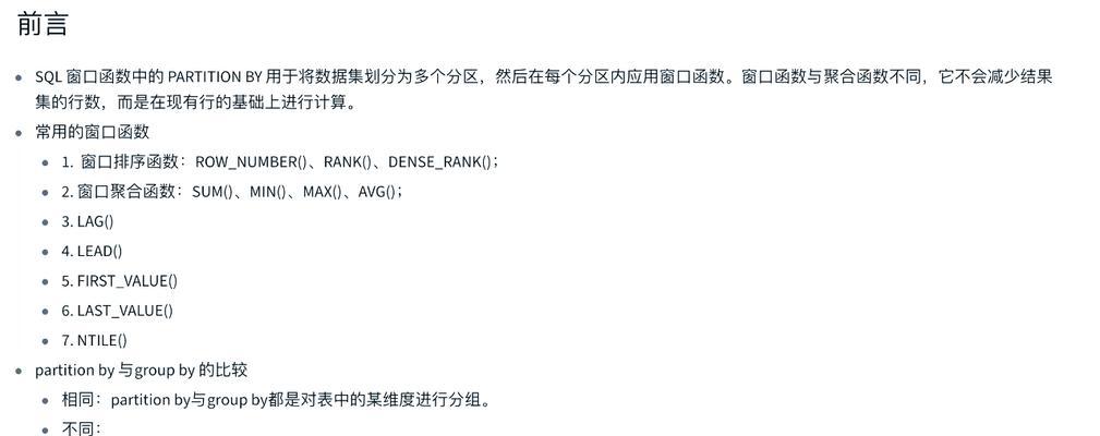 用rank函数计算名次的实用方法（掌握Excel中rank函数的应用技巧）-第2张图片-数科之翼