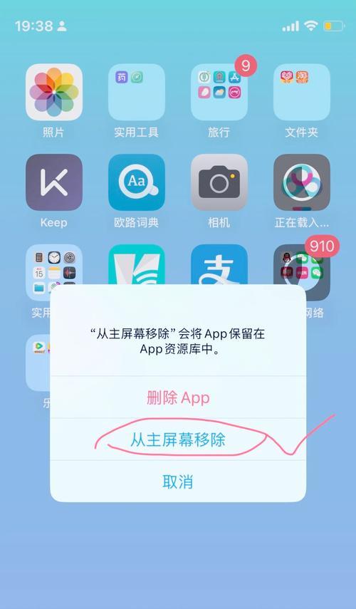 探索手机软件无法卸载的解决方法（如何强制删除无法卸载的手机软件）-第3张图片-数科之翼
